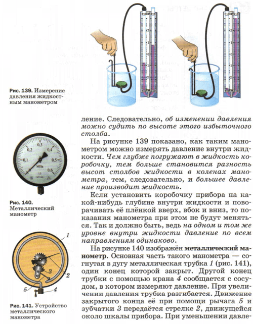 Перышкин. Параграф47-1.png