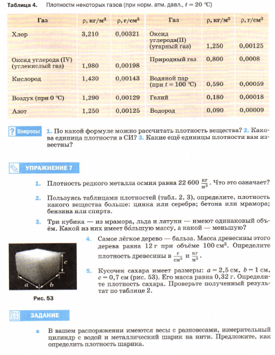 Перышкин. Параграф22-4.png