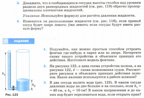 Перышкин. Параграф41-3.png