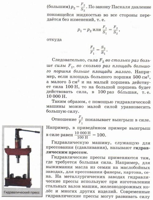 Перышкин. Параграф49-1.png