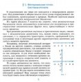 Миниатюра для версии от 16:19, 10 ноября 2016